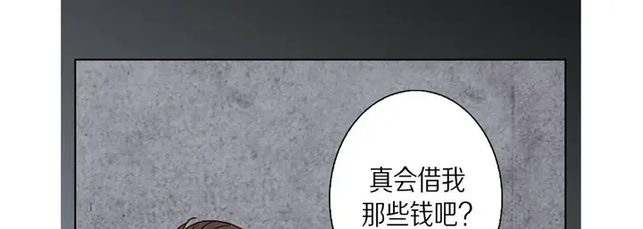 漫画《完美无缺的虏获》第21话第101张图