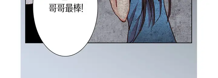 漫画《完美无缺的虏获》第21话第104张图