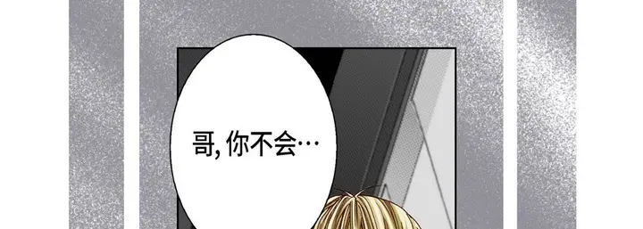 漫画《完美无缺的虏获》第21话第105张图