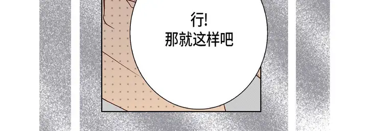 漫画《完美无缺的虏获》第21话第108张图