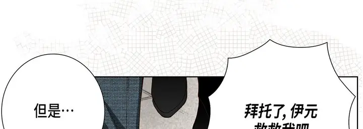 漫画《完美无缺的虏获》第21话第121张图