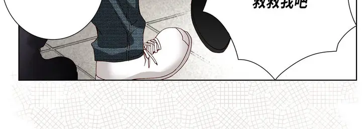 漫画《完美无缺的虏获》第21话第122张图