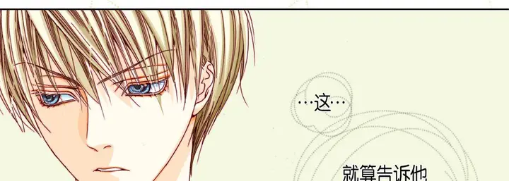 漫画《完美无缺的虏获》第21话第126张图