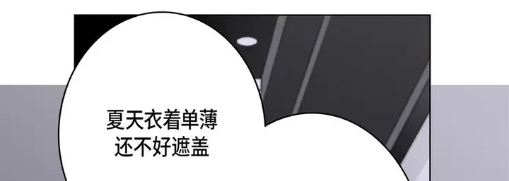 漫画《完美无缺的虏获》第21话第13张图