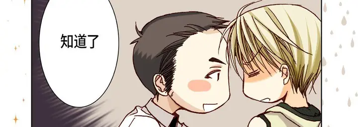 漫画《完美无缺的虏获》第21话第131张图