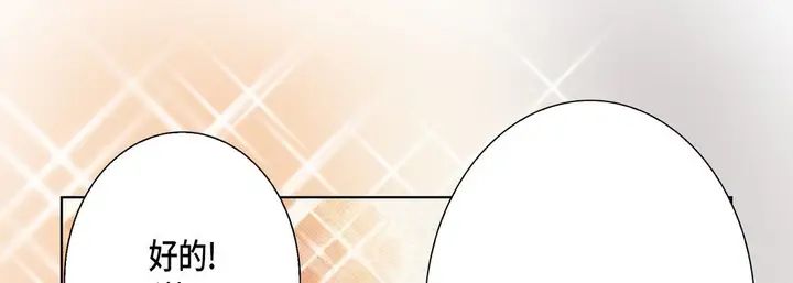 漫画《完美无缺的虏获》第21话第133张图