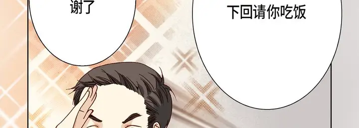 漫画《完美无缺的虏获》第21话第134张图