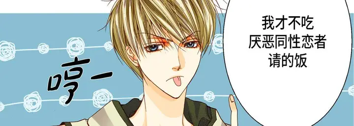 漫画《完美无缺的虏获》第21话第138张图