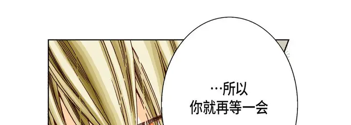 漫画《完美无缺的虏获》第21话第17张图