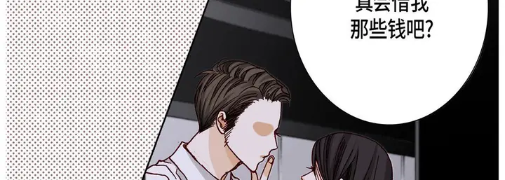 漫画《完美无缺的虏获》第21话第22张图