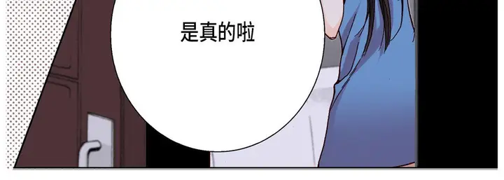 漫画《完美无缺的虏获》第21话第24张图