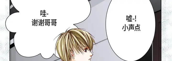 漫画《完美无缺的虏获》第21话第26张图