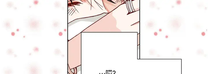 漫画《完美无缺的虏获》第21话第31张图