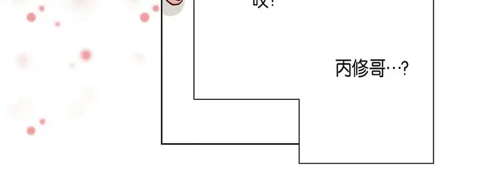 漫画《完美无缺的虏获》第21话第32张图