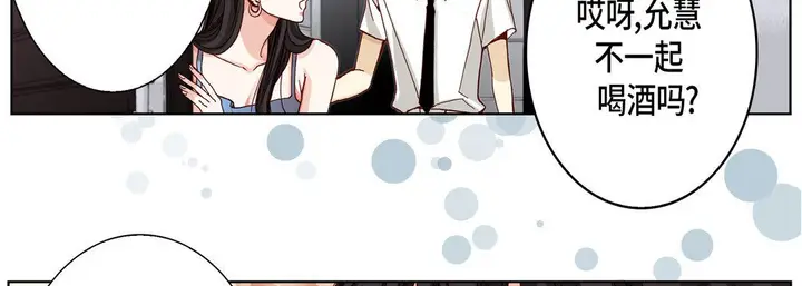 漫画《完美无缺的虏获》第21话第34张图
