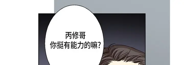漫画《完美无缺的虏获》第21话第45张图