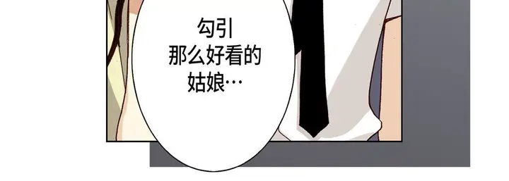漫画《完美无缺的虏获》第21话第48张图