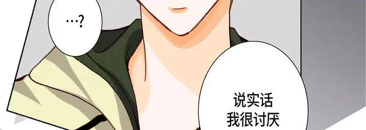 漫画《完美无缺的虏获》第21话第55张图
