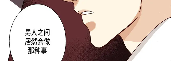 漫画《完美无缺的虏获》第21话第59张图