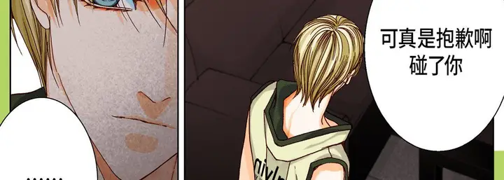 漫画《完美无缺的虏获》第21话第66张图