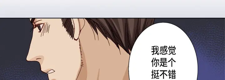 漫画《完美无缺的虏获》第21话第70张图