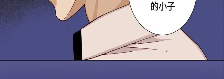 漫画《完美无缺的虏获》第21话第71张图