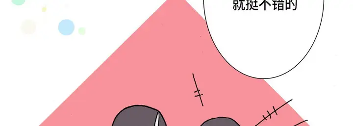漫画《完美无缺的虏获》第21话第79张图