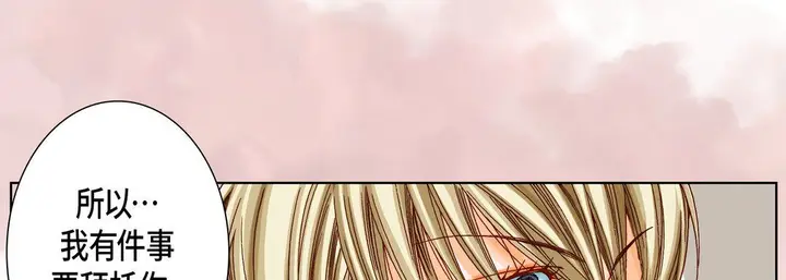 漫画《完美无缺的虏获》第21话第82张图