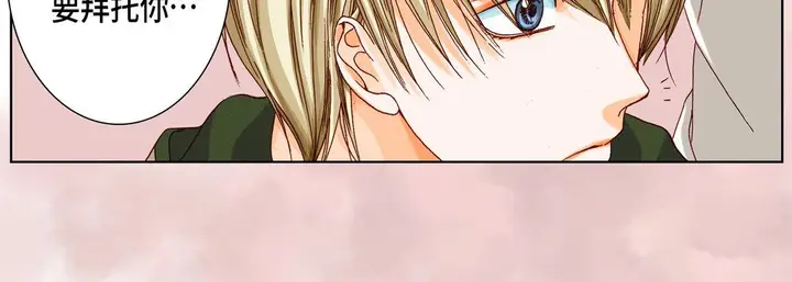 漫画《完美无缺的虏获》第21话第83张图