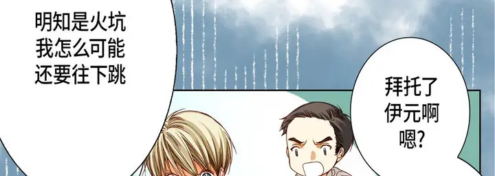 漫画《完美无缺的虏获》第21话第90张图