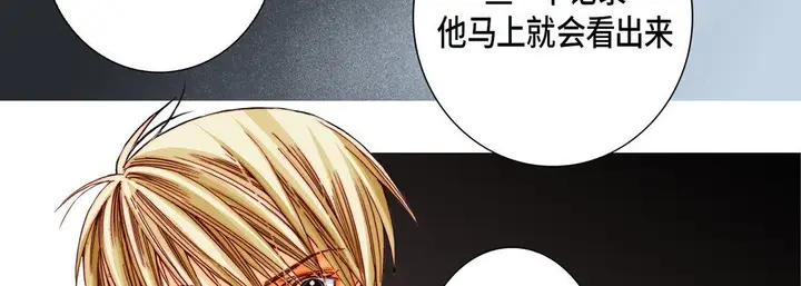 漫画《完美无缺的虏获》第21话第98张图