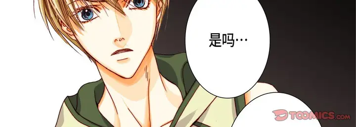 漫画《完美无缺的虏获》第21话第99张图