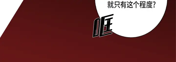 漫画《完美无缺的虏获》第31话第128张图