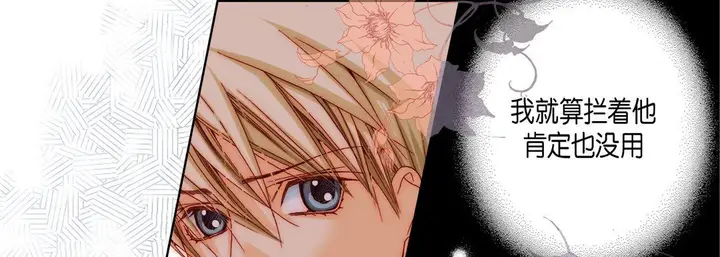 漫画《完美无缺的虏获》第31话第49张图