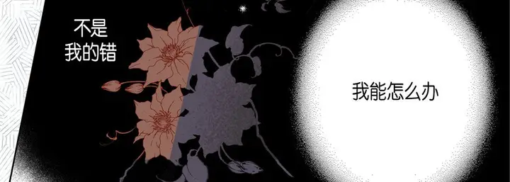 漫画《完美无缺的虏获》第31话第52张图