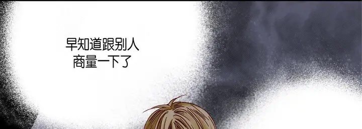 漫画《完美无缺的虏获》第31话第57张图