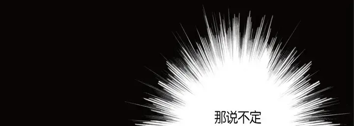 漫画《完美无缺的虏获》第31话第61张图