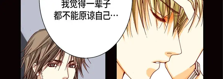 漫画《完美无缺的虏获》第31话第78张图