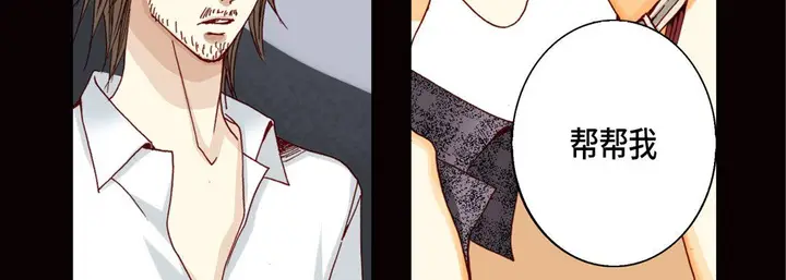 漫画《完美无缺的虏获》第31话第79张图