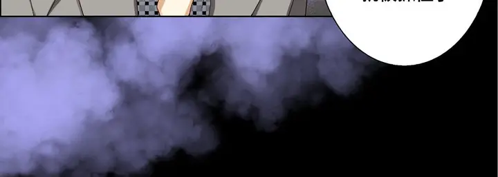 漫画《完美无缺的虏获》第31话第88张图