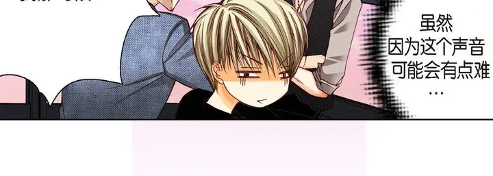 漫画《完美无缺的虏获》第10话第103张图