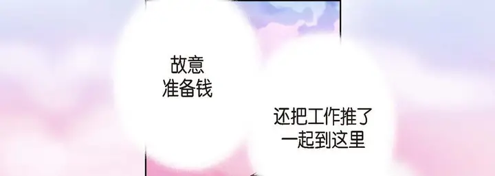 漫画《完美无缺的虏获》第10话第113张图