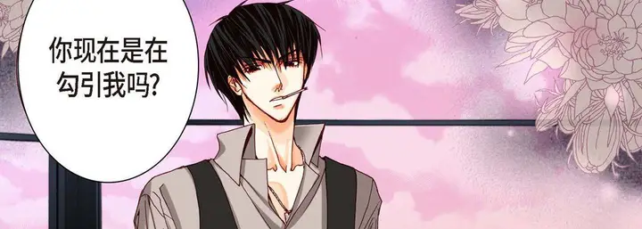 漫画《完美无缺的虏获》第10话第130张图