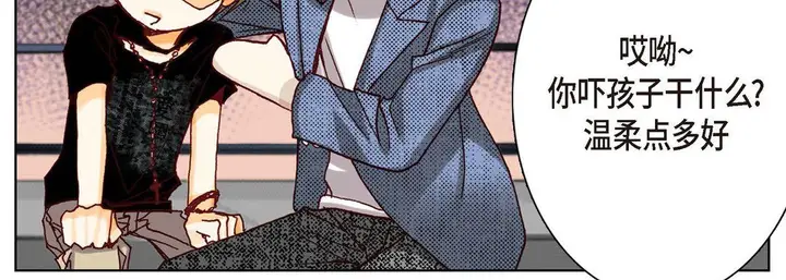 漫画《完美无缺的虏获》第10话第135张图