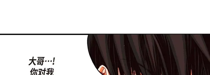 漫画《完美无缺的虏获》第10话第17张图