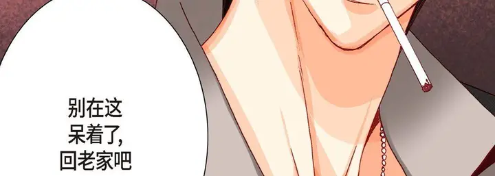 漫画《完美无缺的虏获》第10话第19张图