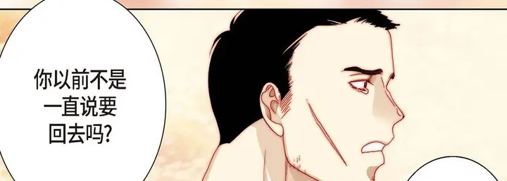 漫画《完美无缺的虏获》第10话第22张图