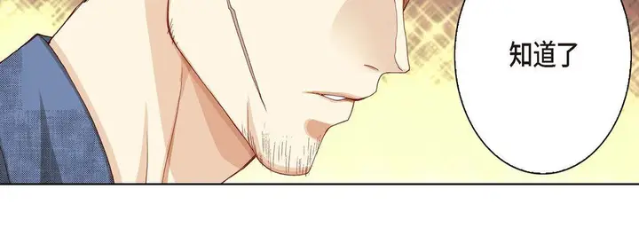 漫画《完美无缺的虏获》第10话第31张图