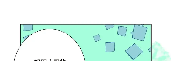 漫画《完美无缺的虏获》第10话第37张图
