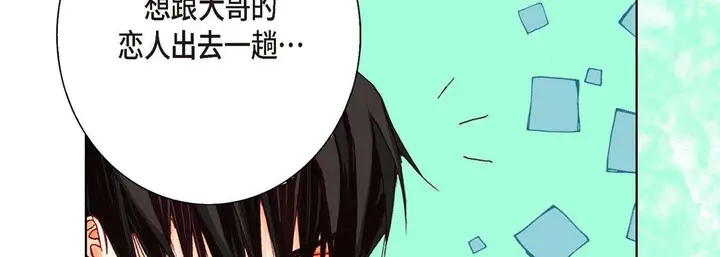 漫画《完美无缺的虏获》第10话第38张图